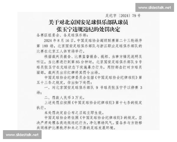 体育界禁赛风波解析及对运动员职业生涯的深远影响