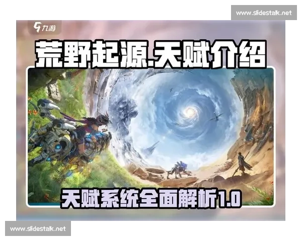 天赋系统全面解析与策略指南助你打造最强角色成长路线